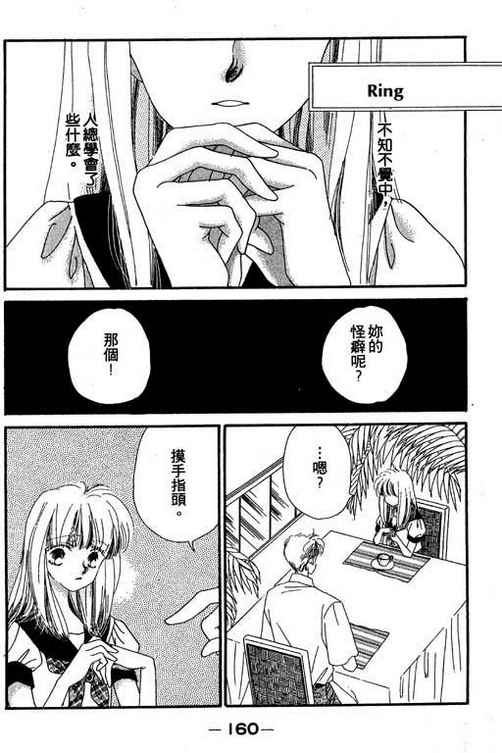 我爱棉花糖韩漫全集-VOL01无删减无遮挡章节图片 