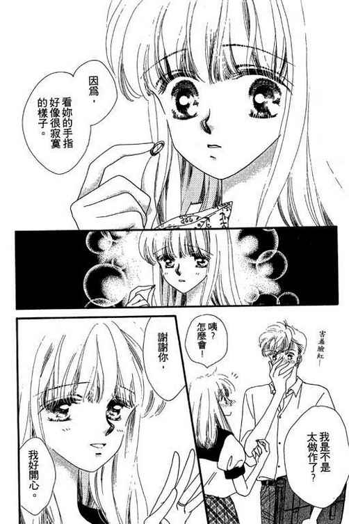 我爱棉花糖韩漫全集-VOL01无删减无遮挡章节图片 