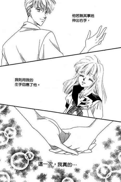 我爱棉花糖韩漫全集-VOL01无删减无遮挡章节图片 