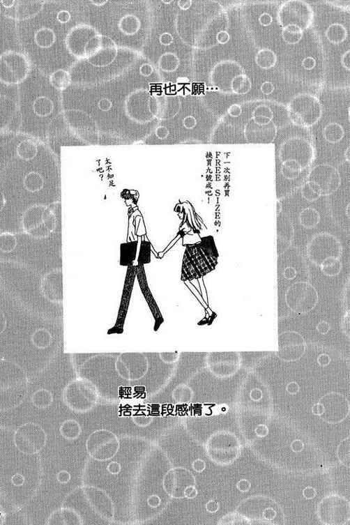 我爱棉花糖韩漫全集-VOL01无删减无遮挡章节图片 