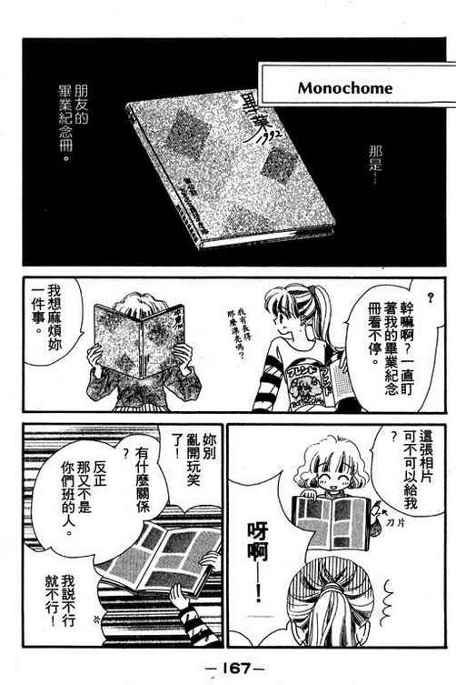 我爱棉花糖韩漫全集-VOL01无删减无遮挡章节图片 
