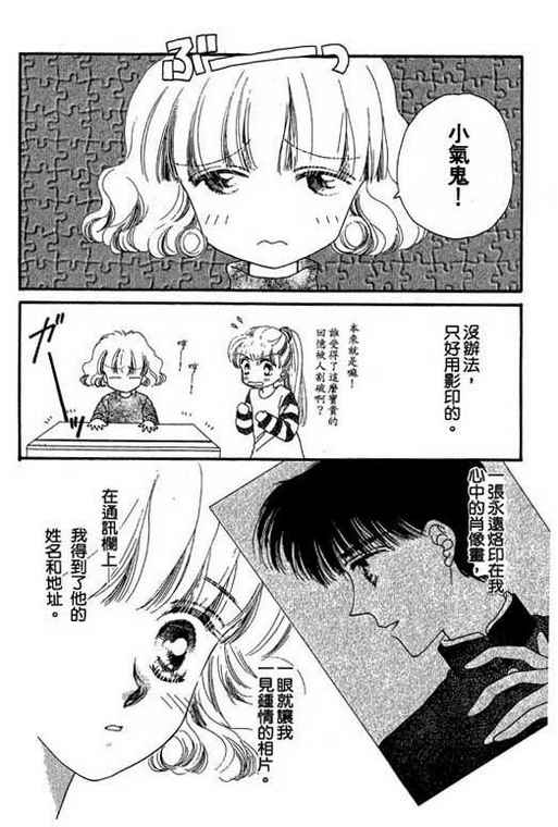 我爱棉花糖韩漫全集-VOL01无删减无遮挡章节图片 