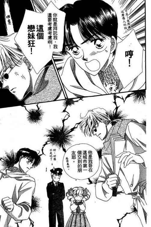 我爱棉花糖韩漫全集-VOL01无删减无遮挡章节图片 