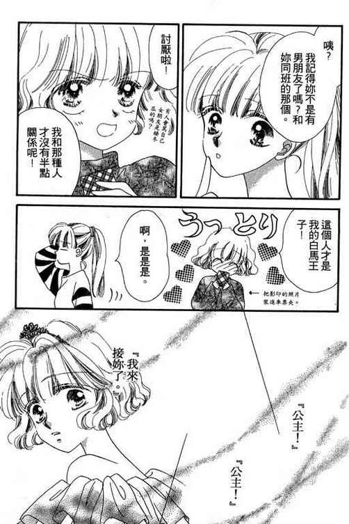 我爱棉花糖韩漫全集-VOL01无删减无遮挡章节图片 