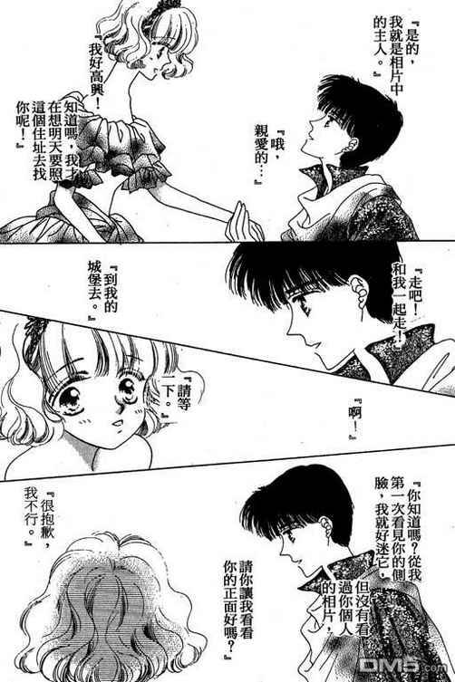 我爱棉花糖韩漫全集-VOL01无删减无遮挡章节图片 