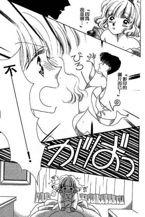 我爱棉花糖韩漫全集-VOL01无删减无遮挡章节图片 