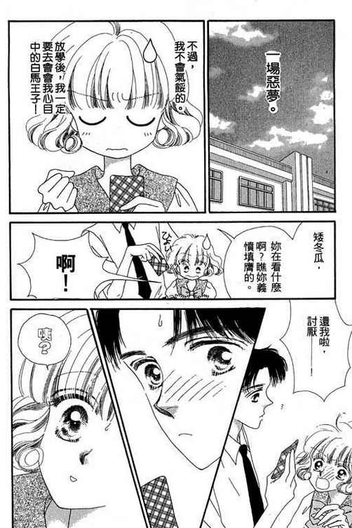 我爱棉花糖韩漫全集-VOL01无删减无遮挡章节图片 