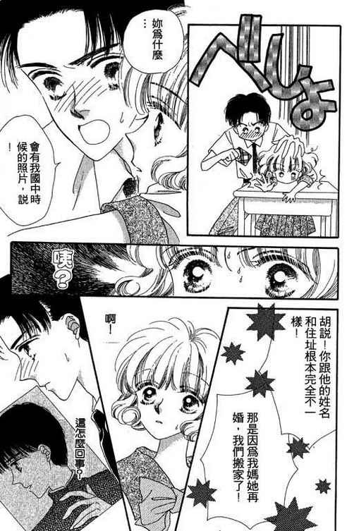 我爱棉花糖韩漫全集-VOL01无删减无遮挡章节图片 