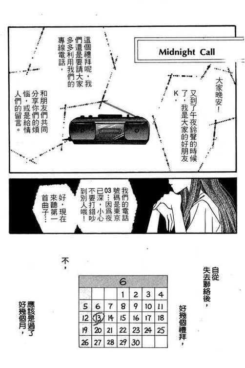 我爱棉花糖韩漫全集-VOL01无删减无遮挡章节图片 