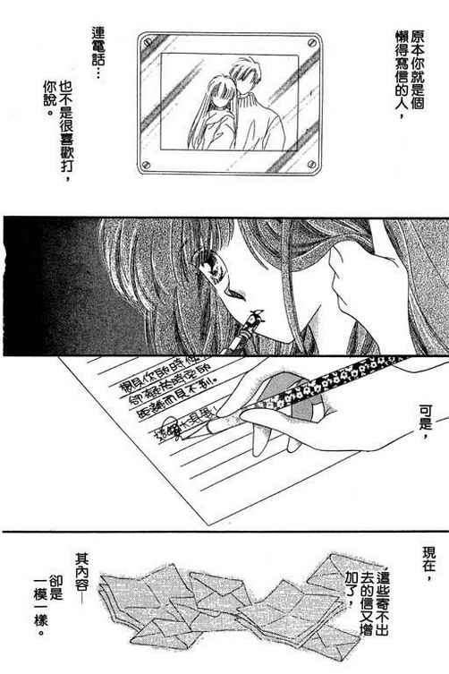 我爱棉花糖韩漫全集-VOL01无删减无遮挡章节图片 