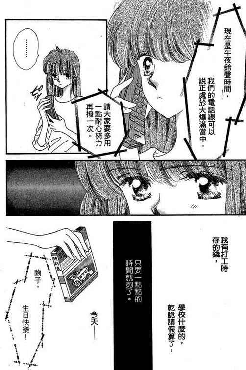 我爱棉花糖韩漫全集-VOL01无删减无遮挡章节图片 
