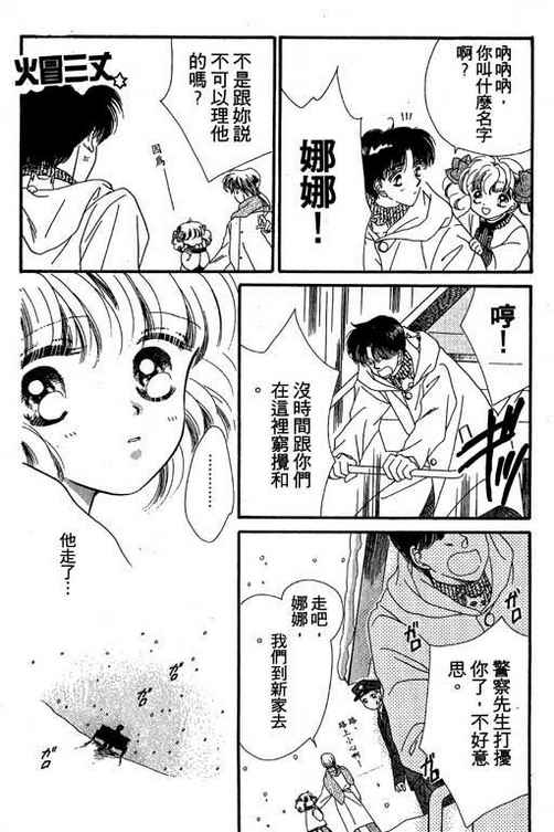 我爱棉花糖韩漫全集-VOL01无删减无遮挡章节图片 