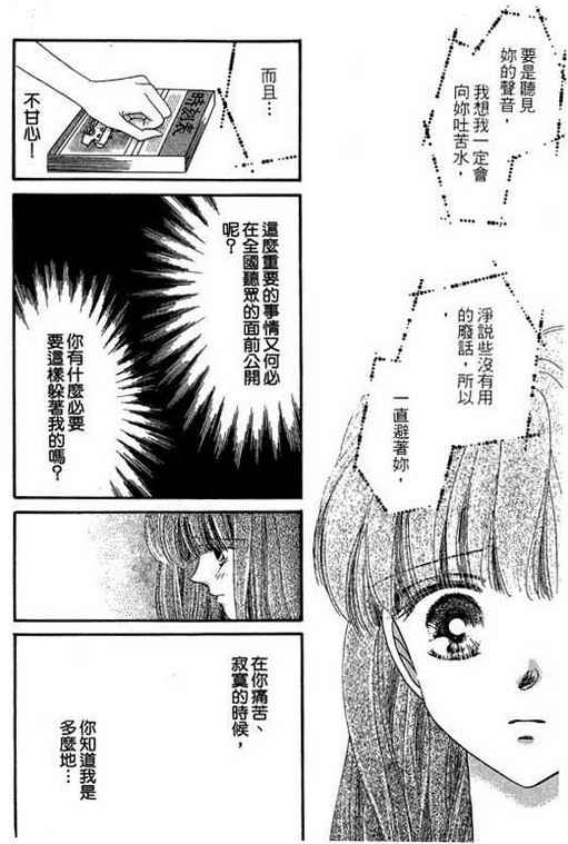 我爱棉花糖韩漫全集-VOL01无删减无遮挡章节图片 