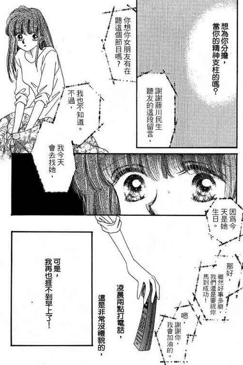 我爱棉花糖韩漫全集-VOL01无删减无遮挡章节图片 