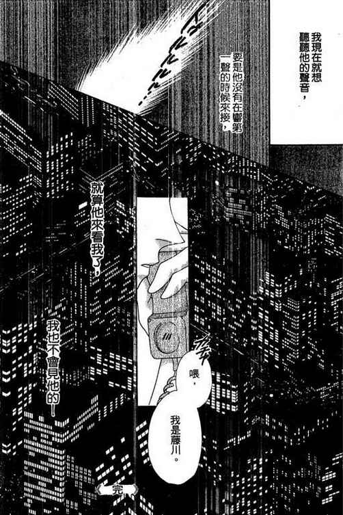 我爱棉花糖韩漫全集-VOL01无删减无遮挡章节图片 