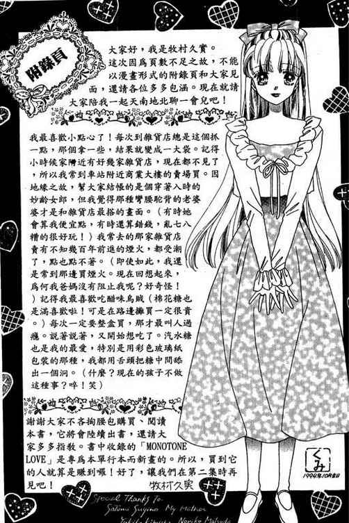 我爱棉花糖韩漫全集-VOL01无删减无遮挡章节图片 