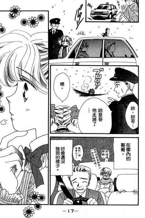 我爱棉花糖韩漫全集-VOL01无删减无遮挡章节图片 