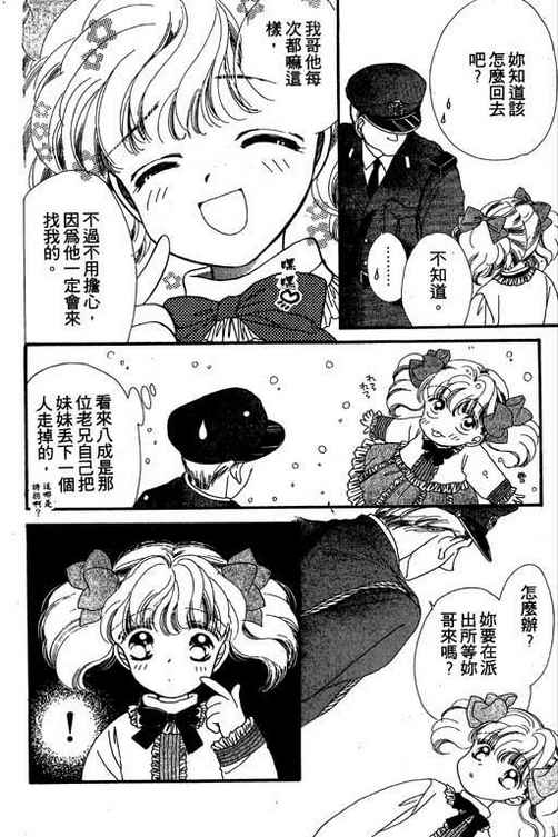 我爱棉花糖韩漫全集-VOL01无删减无遮挡章节图片 