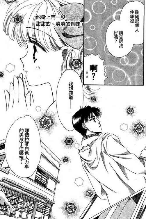 我爱棉花糖韩漫全集-VOL01无删减无遮挡章节图片 
