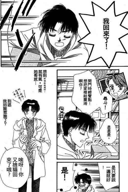 我爱棉花糖韩漫全集-VOL01无删减无遮挡章节图片 
