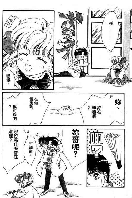 我爱棉花糖韩漫全集-VOL01无删减无遮挡章节图片 