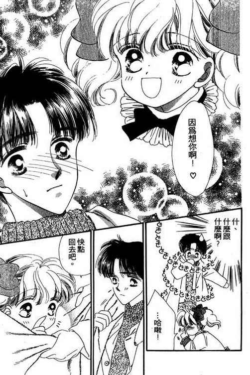 我爱棉花糖韩漫全集-VOL01无删减无遮挡章节图片 