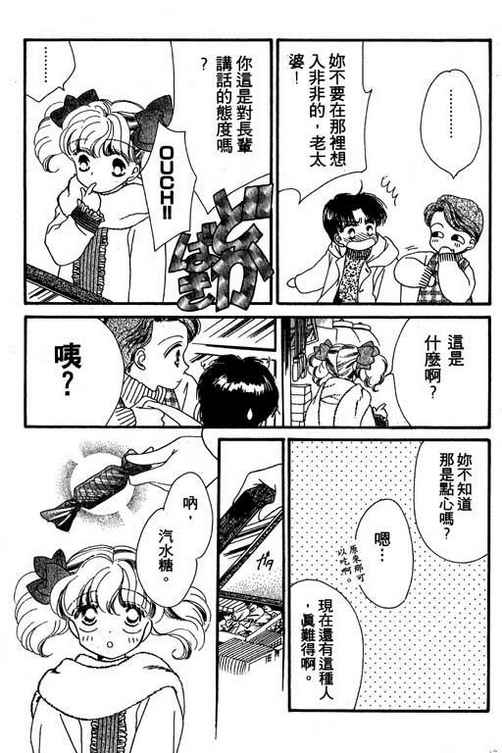 我爱棉花糖韩漫全集-VOL01无删减无遮挡章节图片 