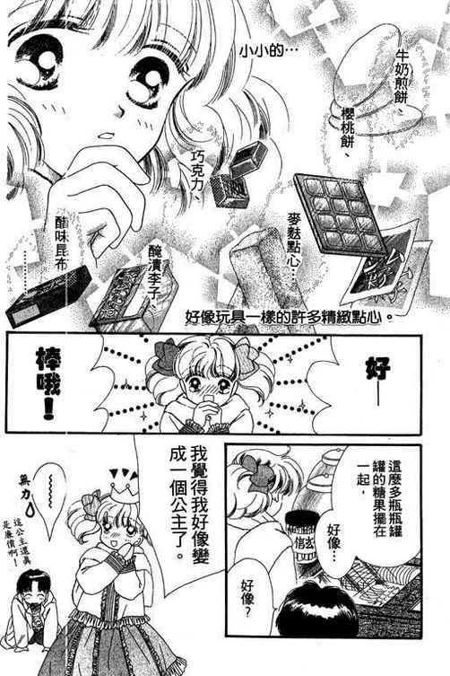 我爱棉花糖韩漫全集-VOL01无删减无遮挡章节图片 