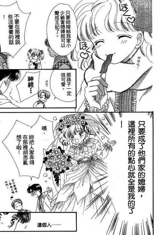 我爱棉花糖韩漫全集-VOL01无删减无遮挡章节图片 