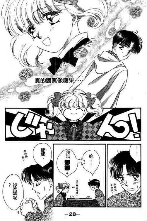 我爱棉花糖韩漫全集-VOL01无删减无遮挡章节图片 