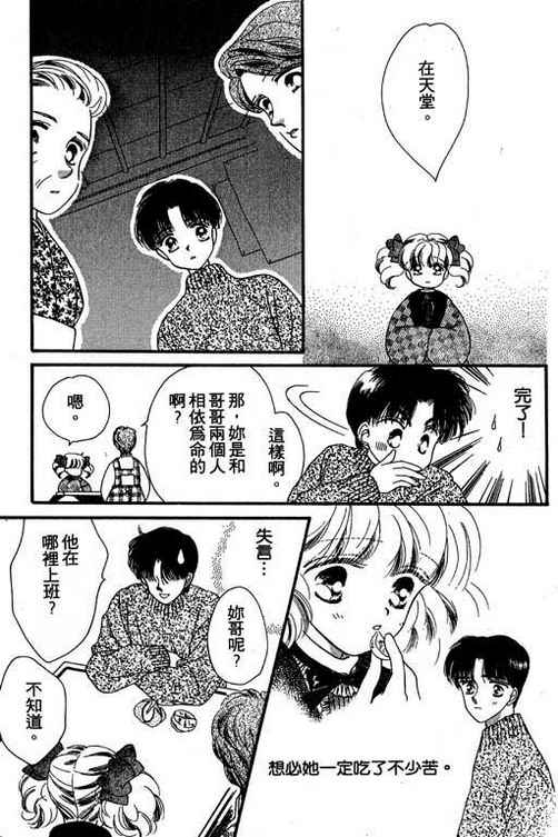 我爱棉花糖韩漫全集-VOL01无删减无遮挡章节图片 