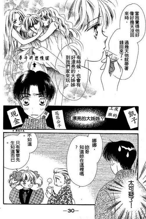 我爱棉花糖韩漫全集-VOL01无删减无遮挡章节图片 