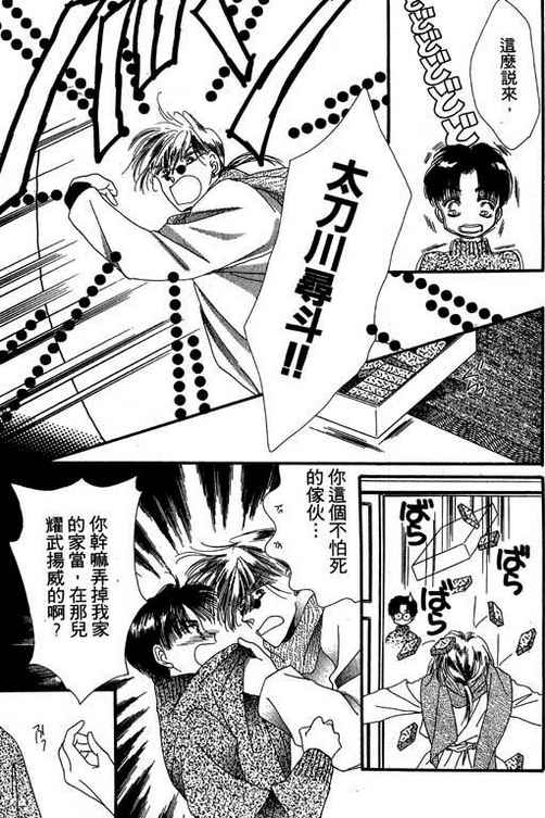 我爱棉花糖韩漫全集-VOL01无删减无遮挡章节图片 