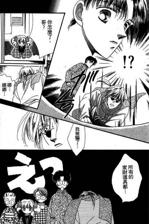 我爱棉花糖韩漫全集-VOL01无删减无遮挡章节图片 