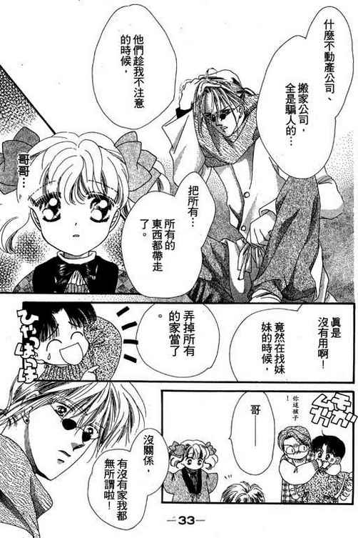 我爱棉花糖韩漫全集-VOL01无删减无遮挡章节图片 