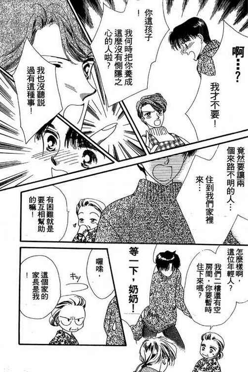 我爱棉花糖韩漫全集-VOL01无删减无遮挡章节图片 