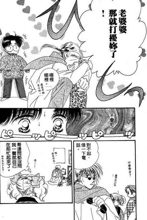 我爱棉花糖韩漫全集-VOL01无删减无遮挡章节图片 