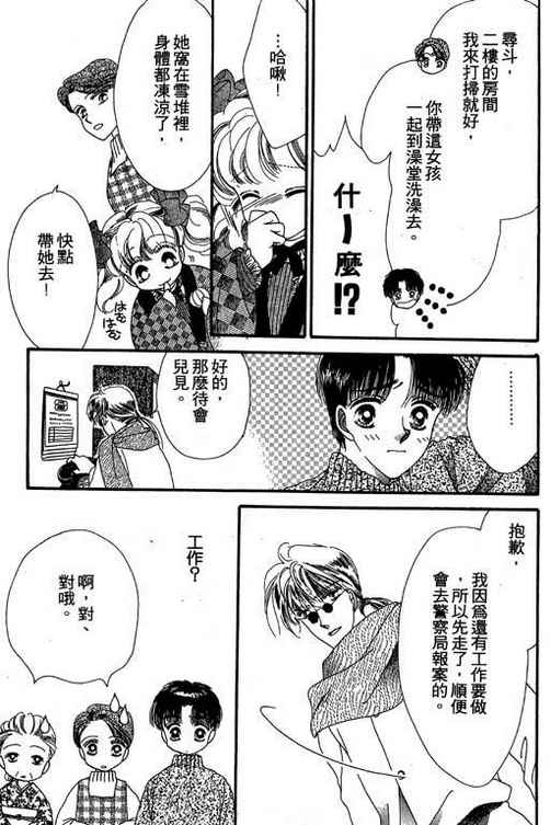 我爱棉花糖韩漫全集-VOL01无删减无遮挡章节图片 