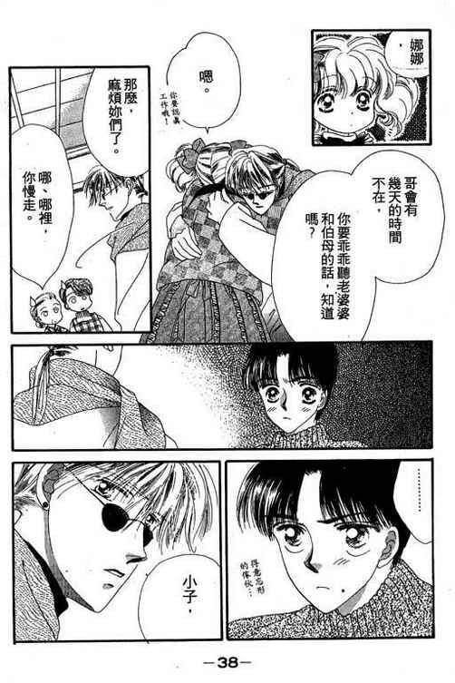 我爱棉花糖韩漫全集-VOL01无删减无遮挡章节图片 