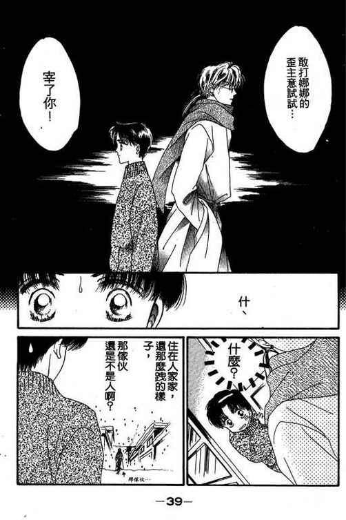 我爱棉花糖韩漫全集-VOL01无删减无遮挡章节图片 