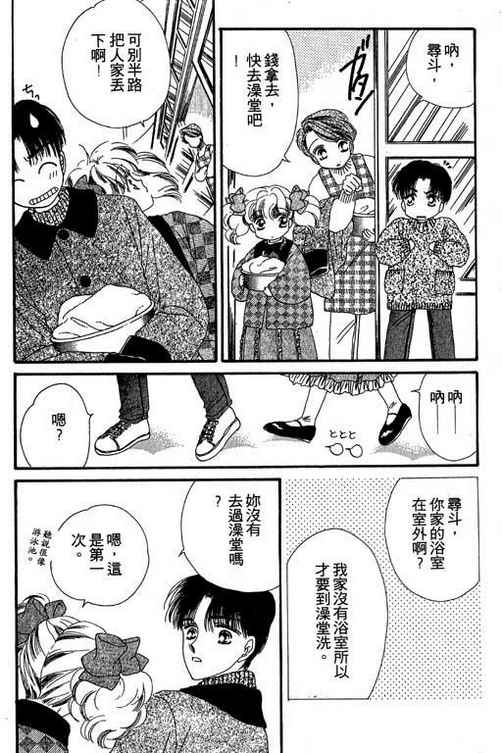 我爱棉花糖韩漫全集-VOL01无删减无遮挡章节图片 