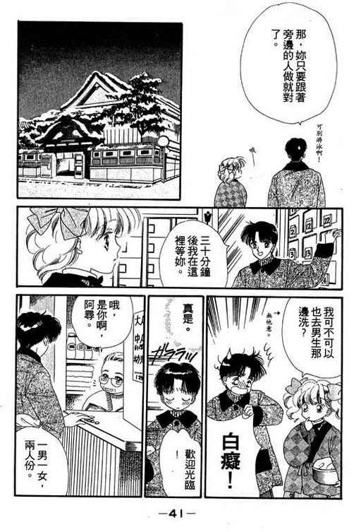 我爱棉花糖韩漫全集-VOL01无删减无遮挡章节图片 