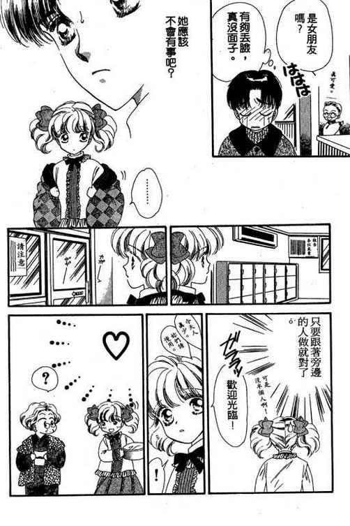 我爱棉花糖韩漫全集-VOL01无删减无遮挡章节图片 