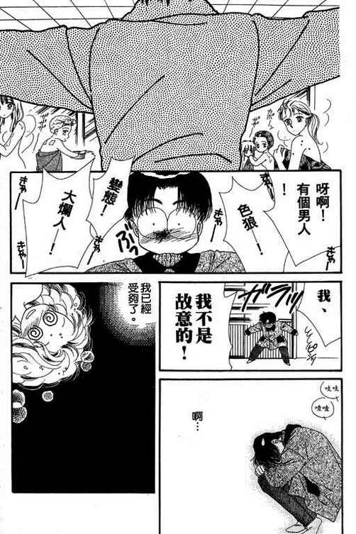 我爱棉花糖韩漫全集-VOL01无删减无遮挡章节图片 