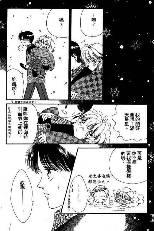 我爱棉花糖韩漫全集-VOL01无删减无遮挡章节图片 
