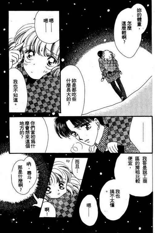 我爱棉花糖韩漫全集-VOL01无删减无遮挡章节图片 
