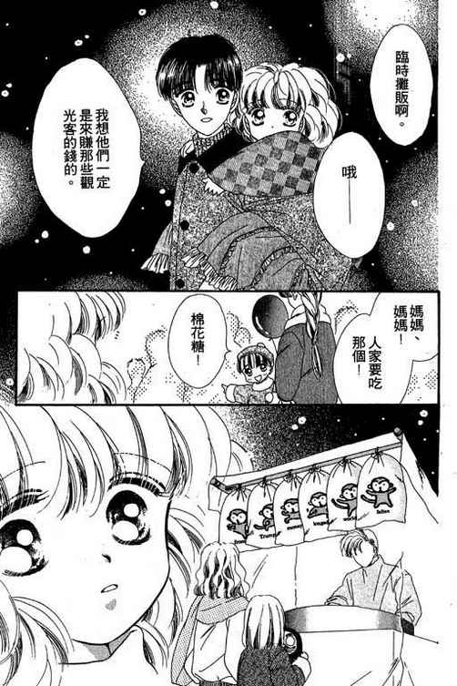 我爱棉花糖韩漫全集-VOL01无删减无遮挡章节图片 