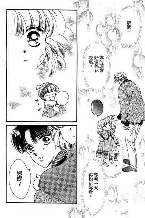 我爱棉花糖韩漫全集-VOL01无删减无遮挡章节图片 