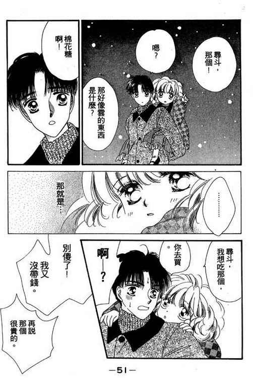 我爱棉花糖韩漫全集-VOL01无删减无遮挡章节图片 