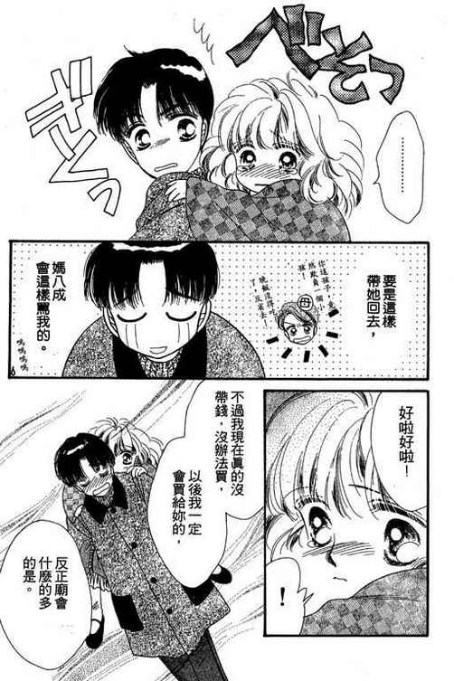 我爱棉花糖韩漫全集-VOL01无删减无遮挡章节图片 
